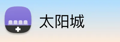 太阳城 logo